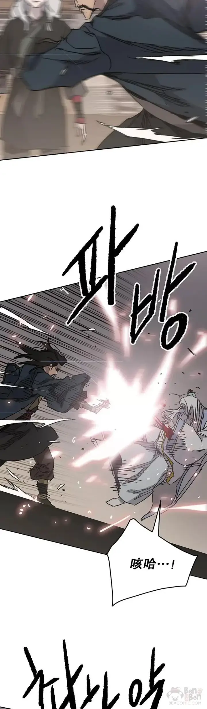 《不败剑仙》第145话 北海之乱图29