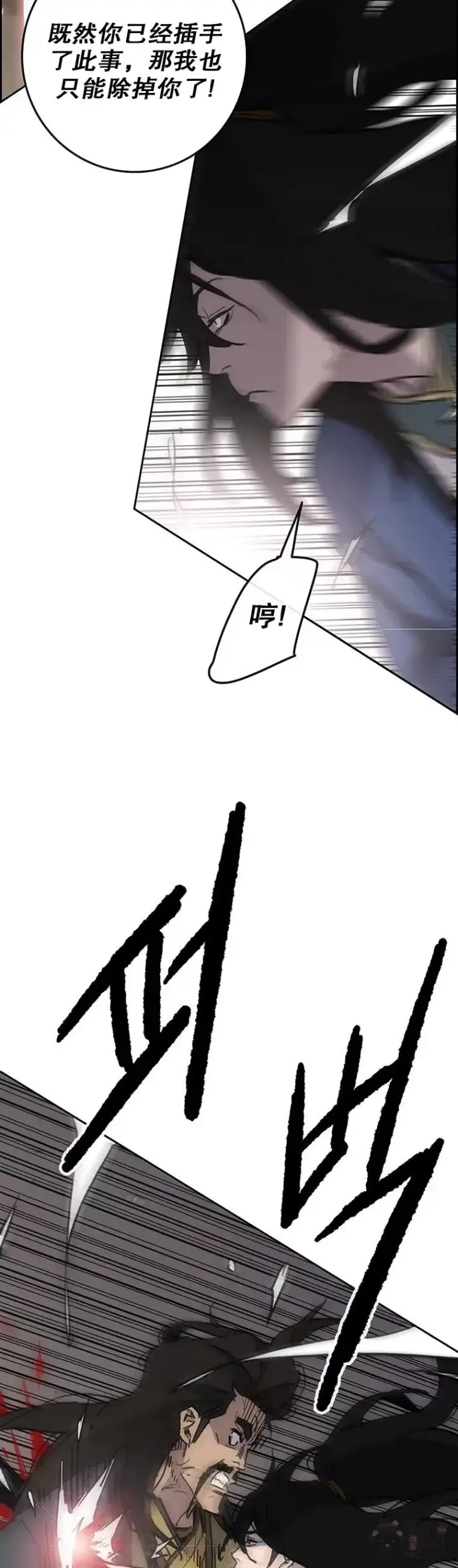 《不败剑仙》第145话 北海之乱图32