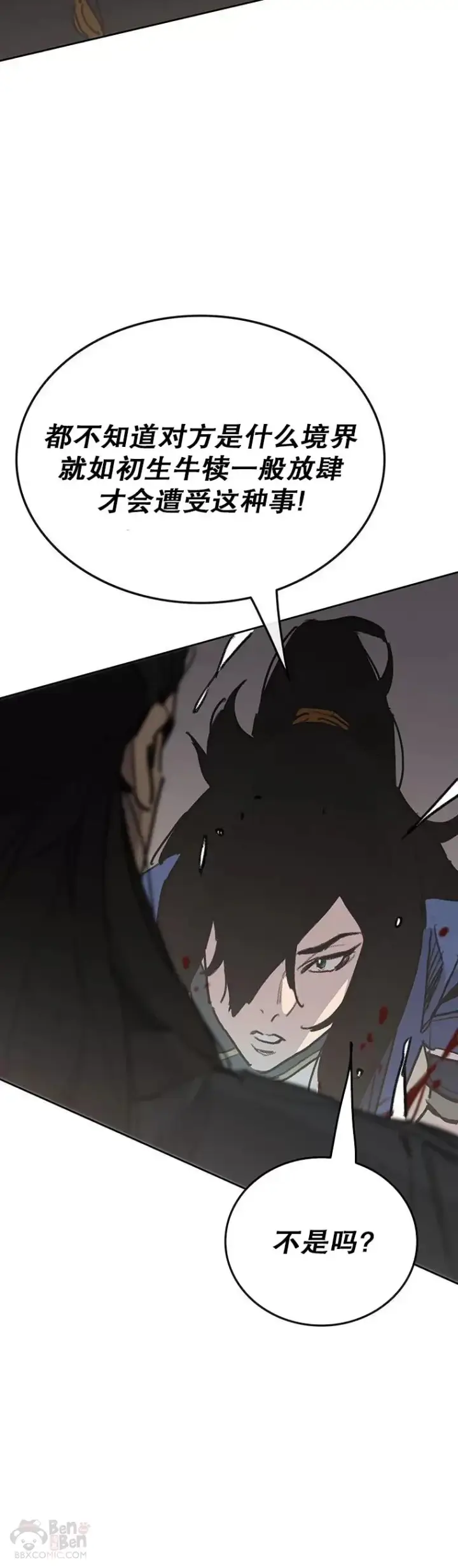 《不败剑仙》第145话 北海之乱图34