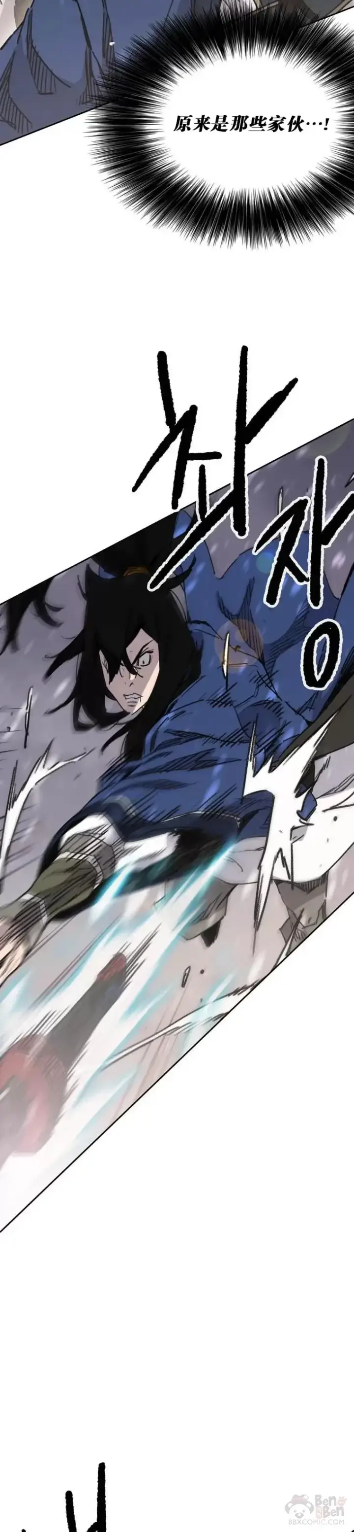 《不败剑仙》第145话 北海之乱图4