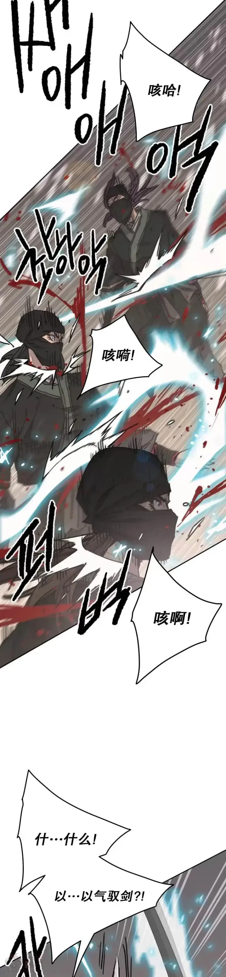 《不败剑仙》第145话 北海之乱图5