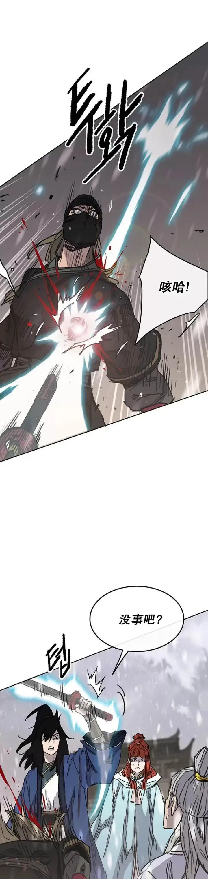 《不败剑仙》第145话 北海之乱图7