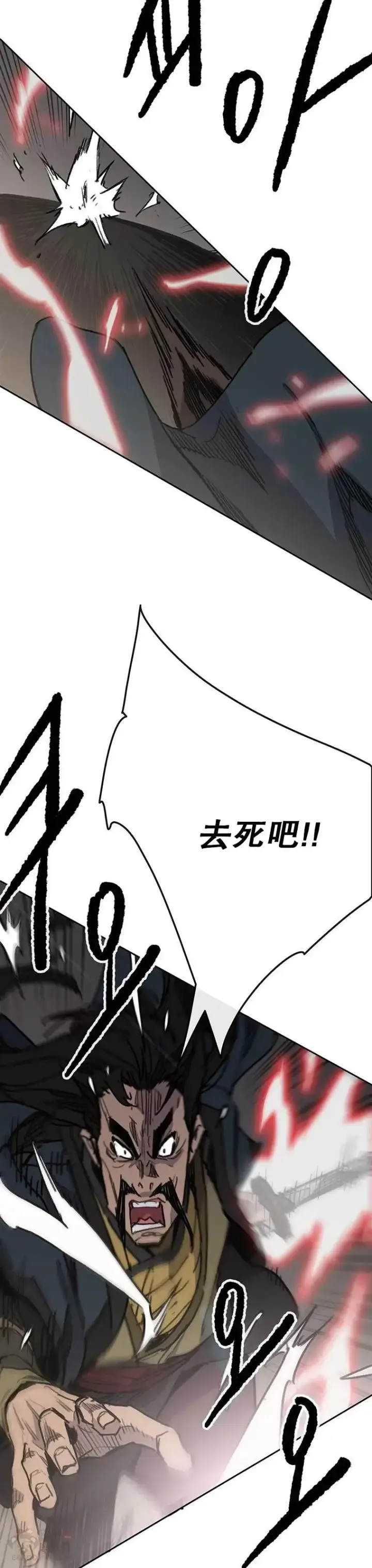 《不败剑仙》第146话 雅熙的过去图12