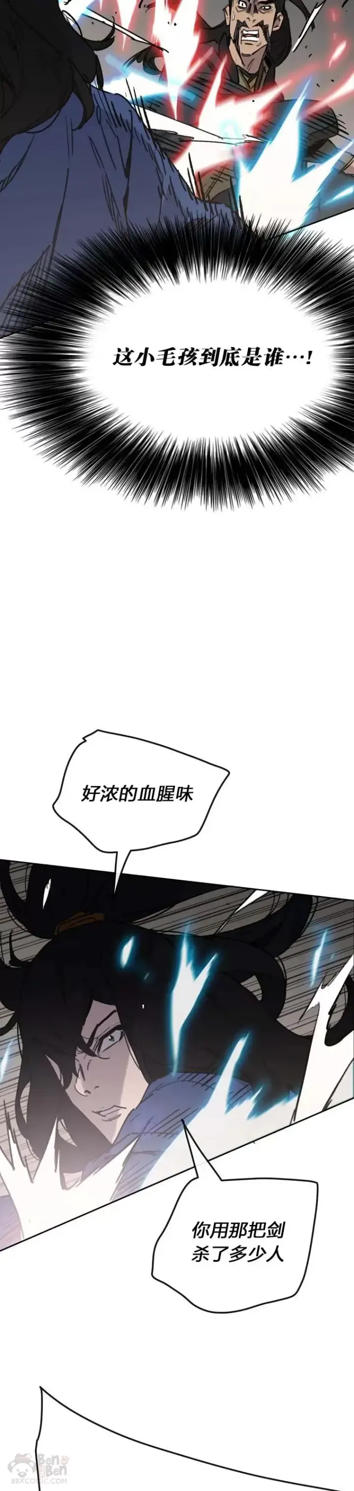 《不败剑仙》第146话 雅熙的过去图18