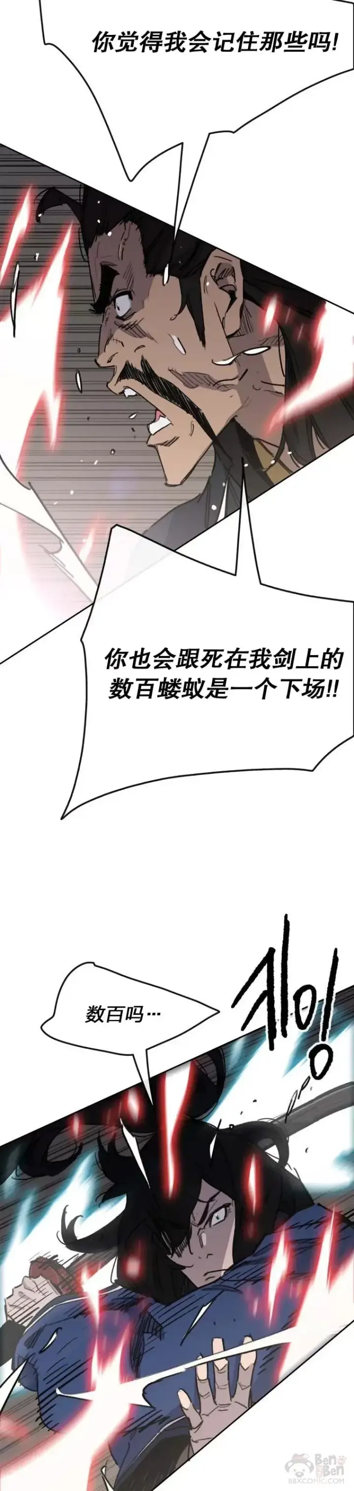 《不败剑仙》第146话 雅熙的过去图19