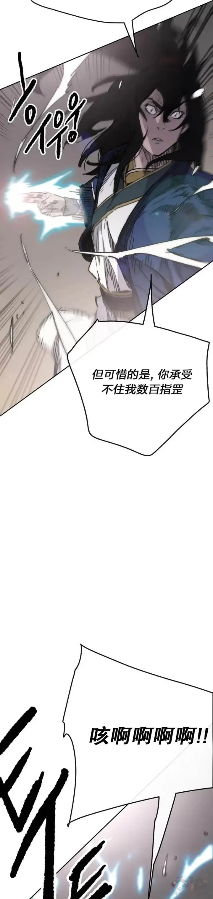 《不败剑仙》第146话 雅熙的过去图21