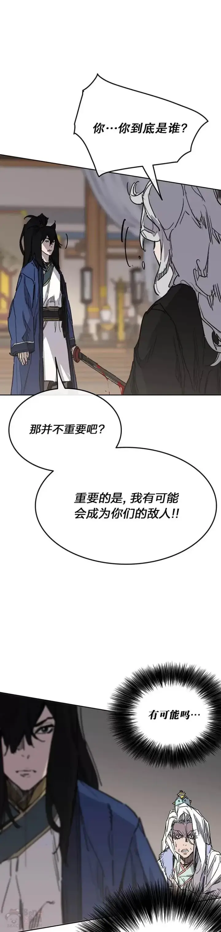 《不败剑仙》第146话 雅熙的过去图24