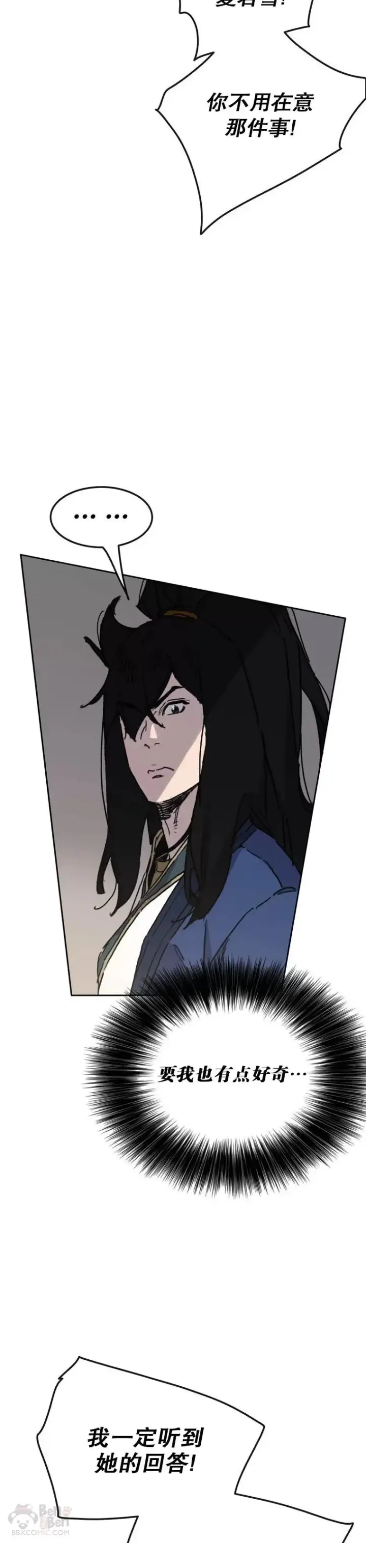 《不败剑仙》第146话 雅熙的过去图30