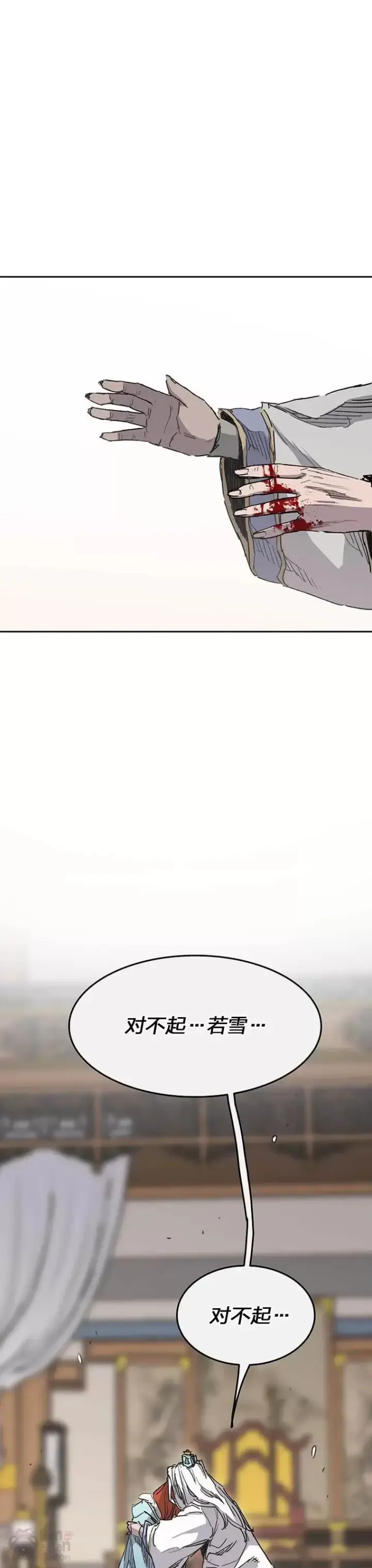 漫画《不败剑仙》第147话 真相大白第15张图