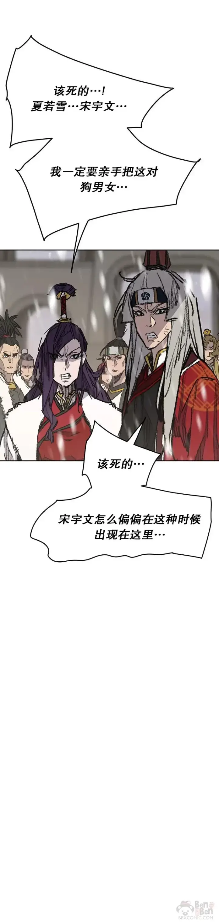 漫画《不败剑仙》第147话 真相大白第19张图