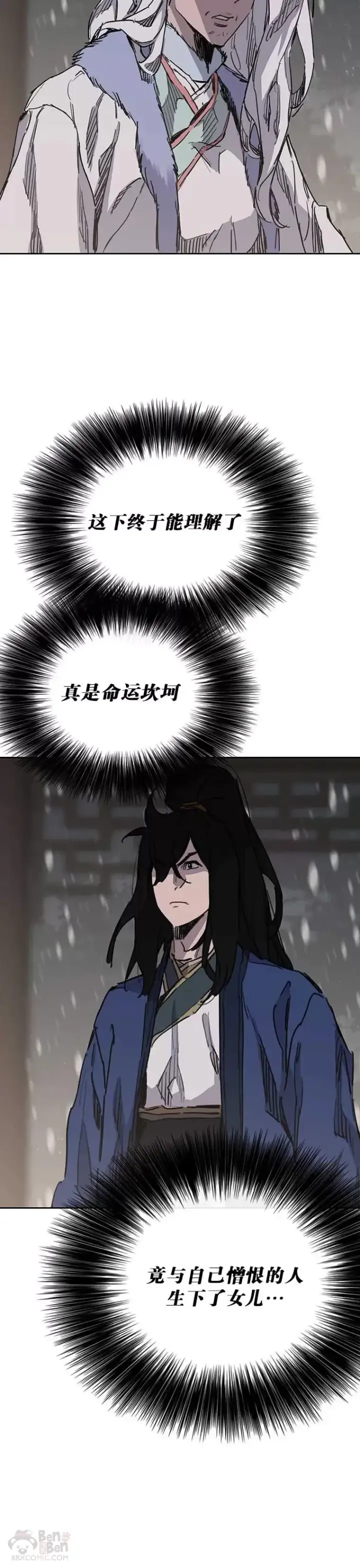 漫画《不败剑仙》第147话 真相大白第29张图