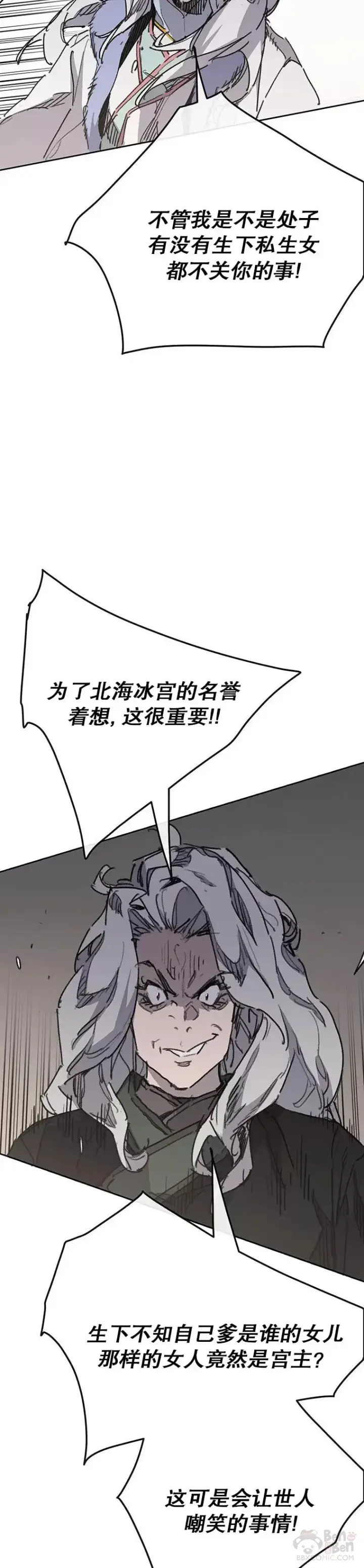 漫画《不败剑仙》第147话 真相大白第3张图