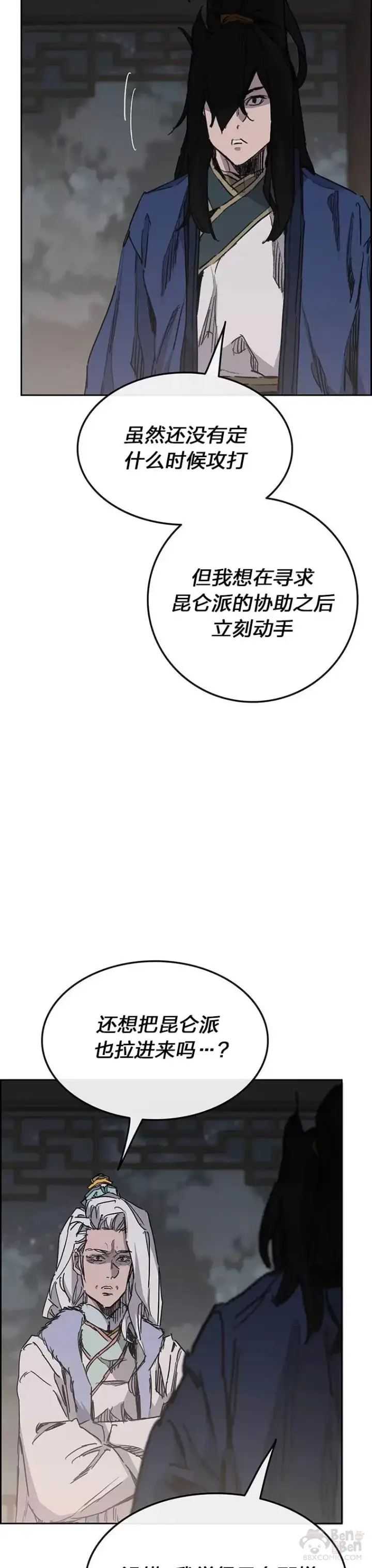 漫画《不败剑仙》第147话 真相大白第33张图