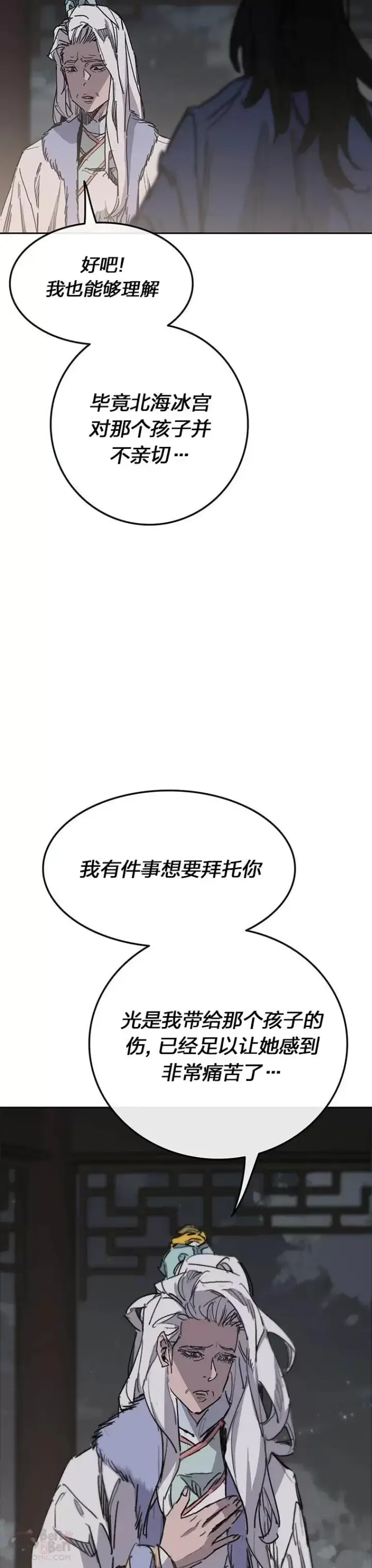漫画《不败剑仙》第147话 真相大白第39张图