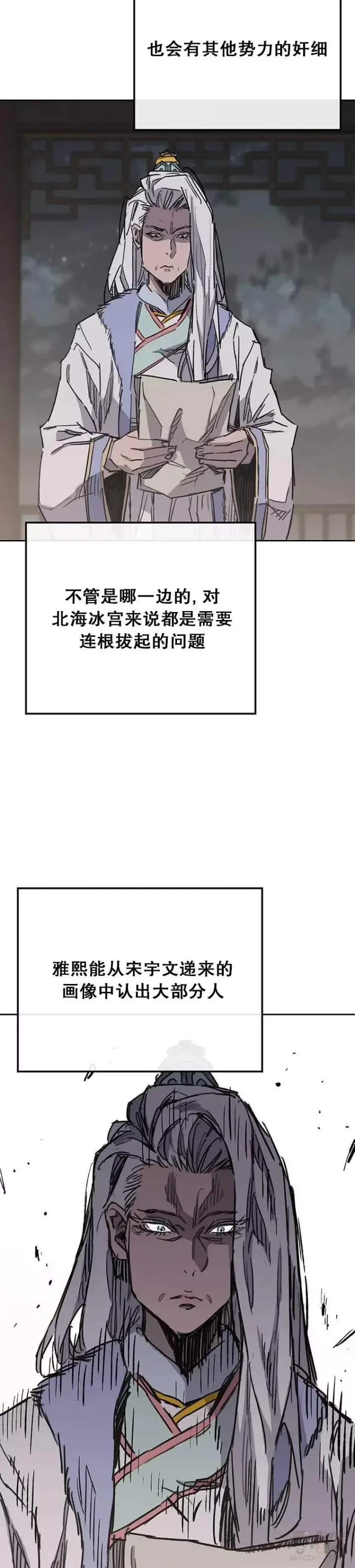 漫画《不败剑仙》第147话 真相大白第47张图