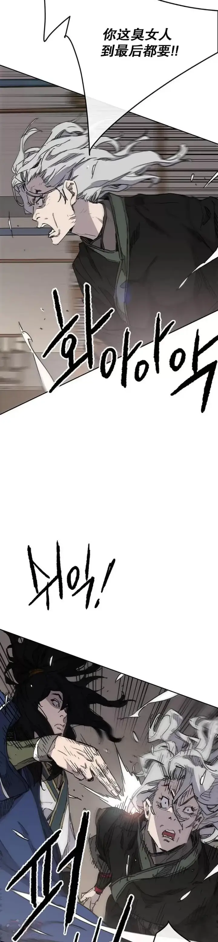漫画《不败剑仙》第147话 真相大白第5张图