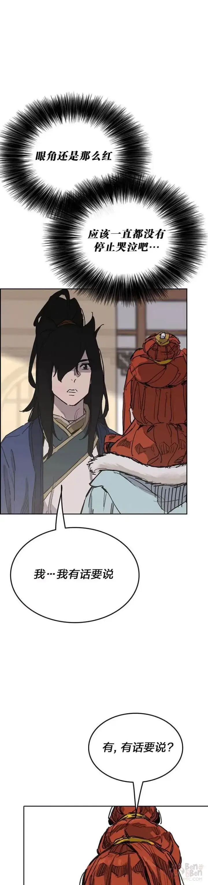漫画《不败剑仙》第147话 真相大白第52张图
