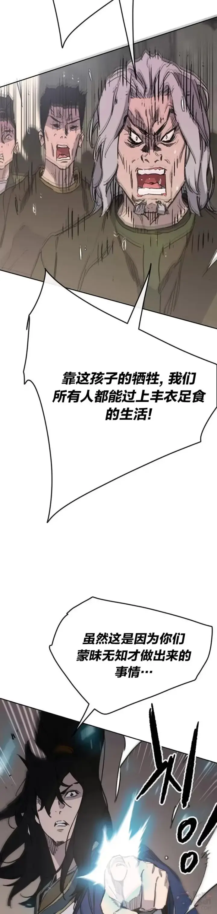 《不败剑仙》第149话 脱胎换骨图10