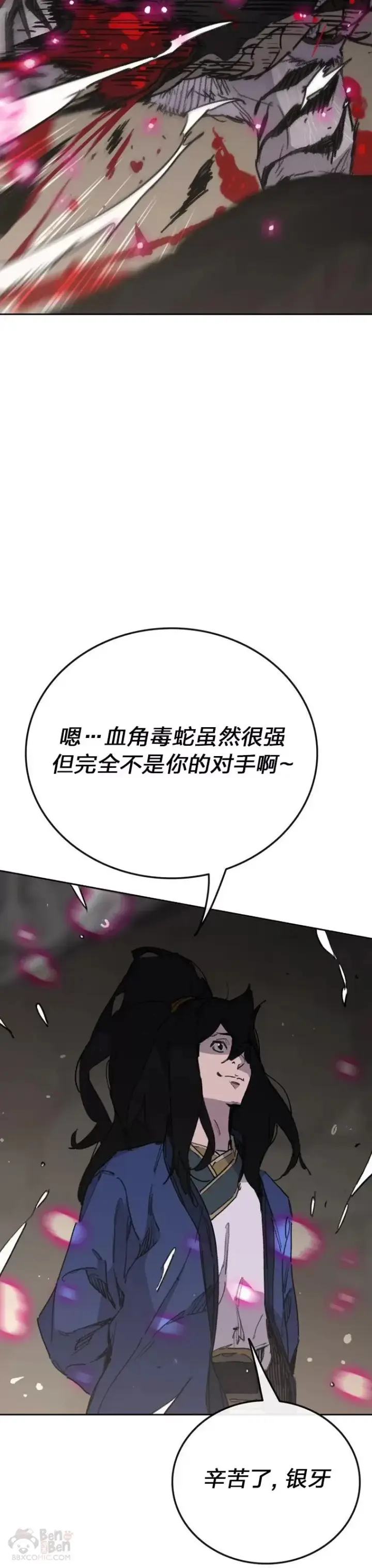 《不败剑仙》第149话 脱胎换骨图23