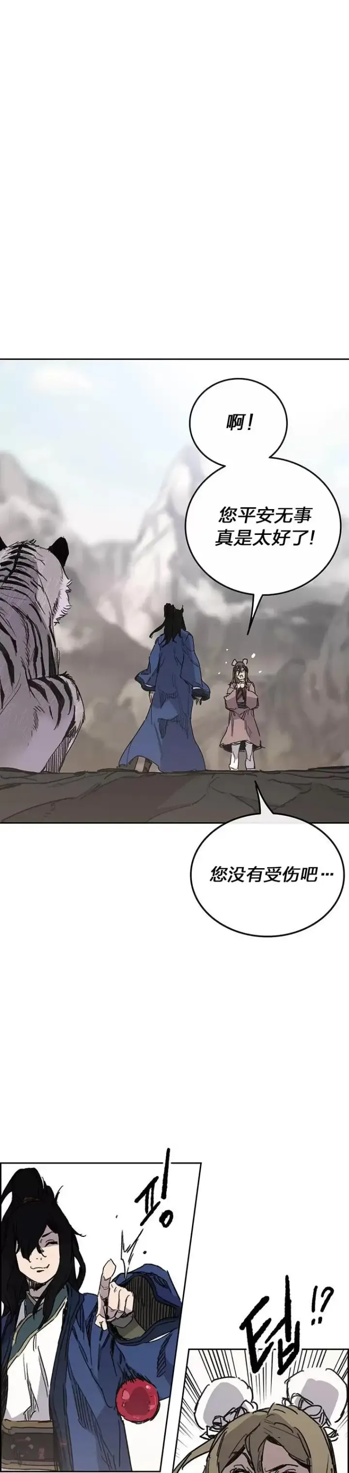 《不败剑仙》第149话 脱胎换骨图26