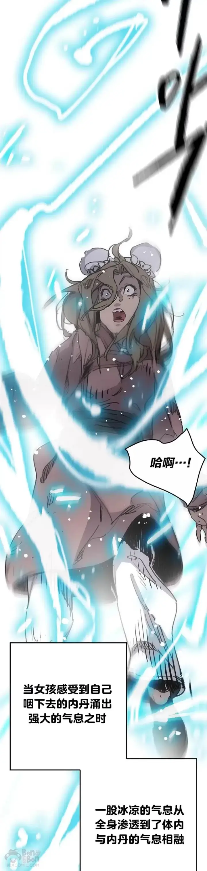 《不败剑仙》第149话 脱胎换骨图29