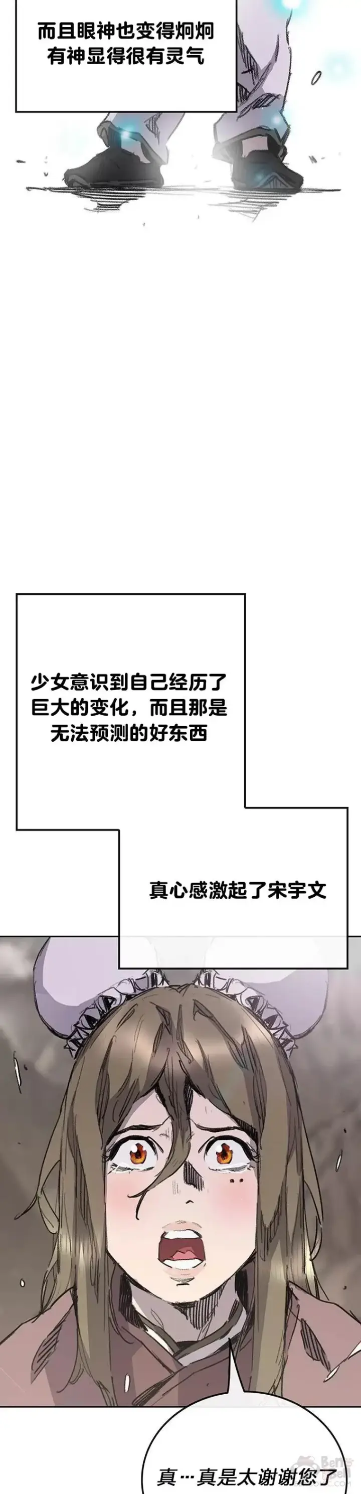 《不败剑仙》第149话 脱胎换骨图34