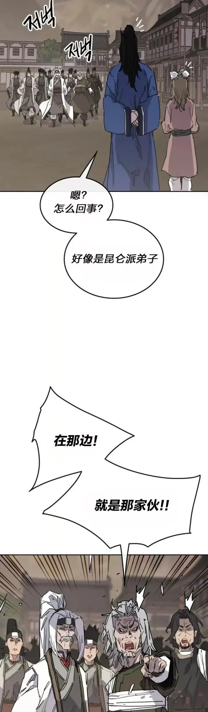 《不败剑仙》第149话 脱胎换骨图43