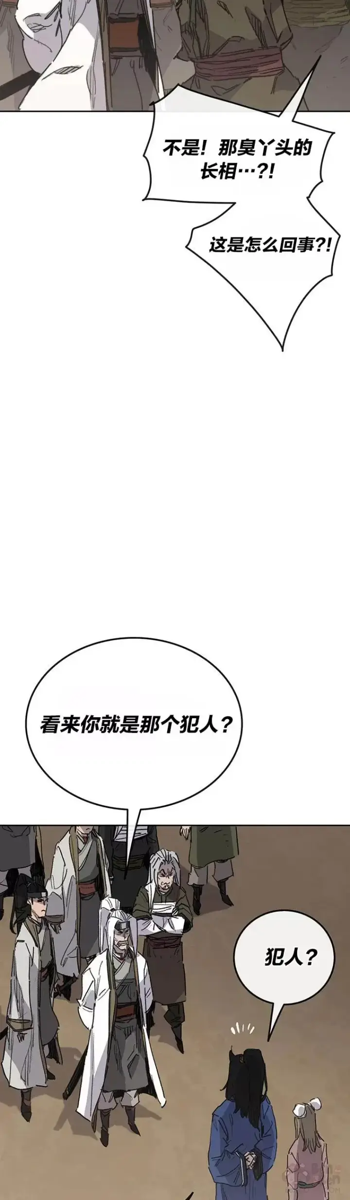 《不败剑仙》第149话 脱胎换骨图44