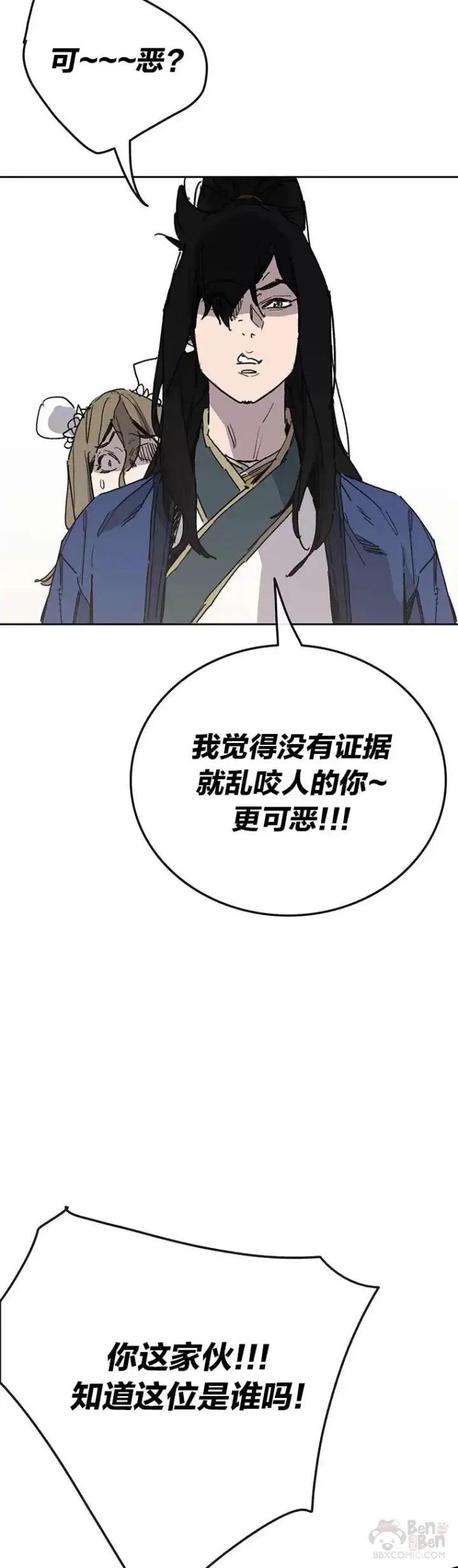 《不败剑仙》第149话 脱胎换骨图46