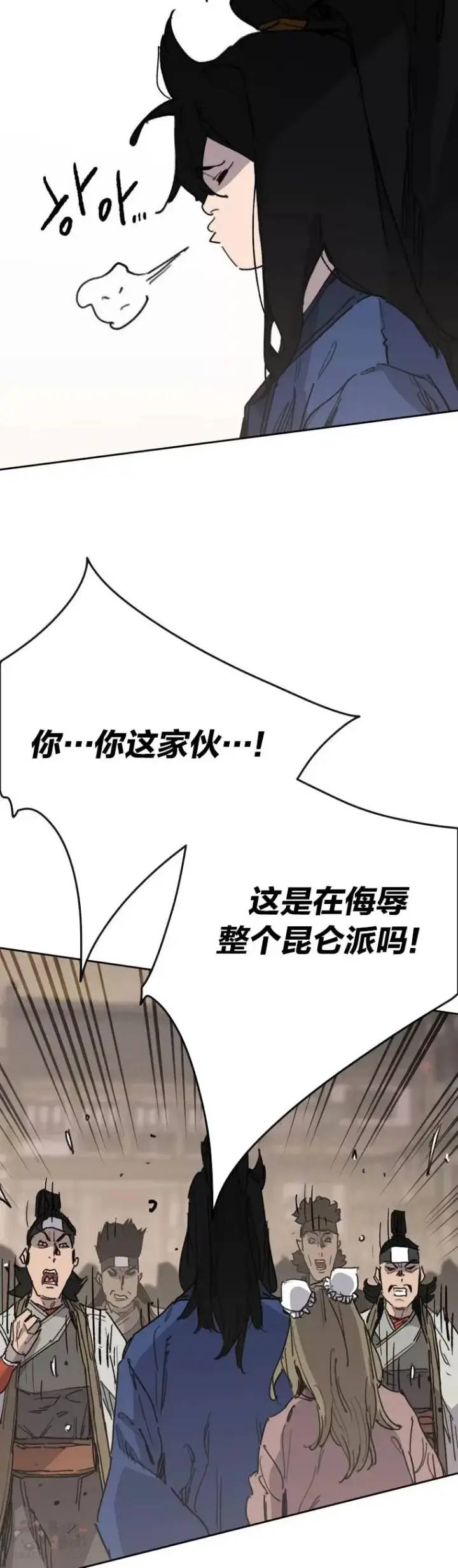 《不败剑仙》第149话 脱胎换骨图48