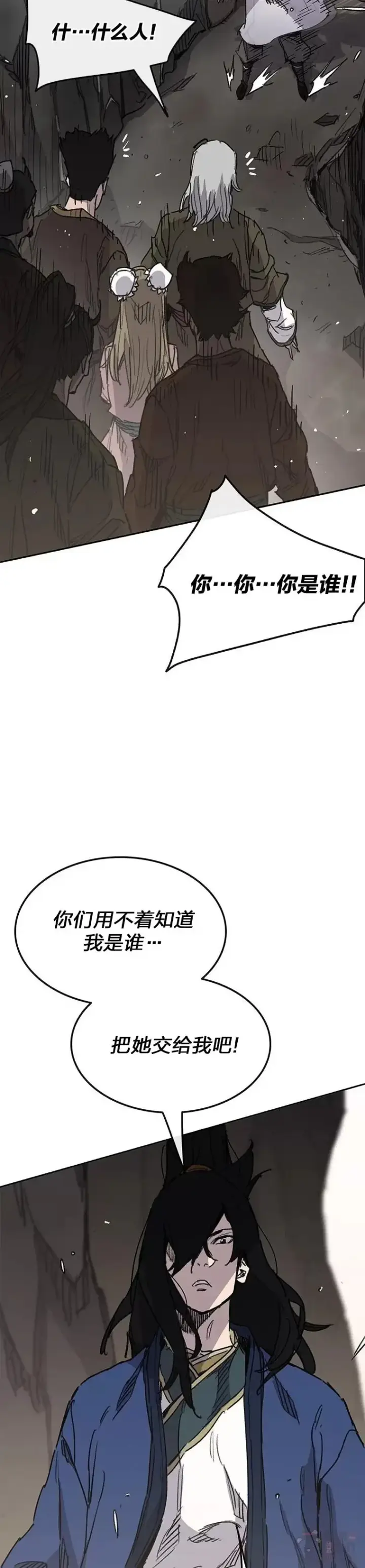 《不败剑仙》第149话 脱胎换骨图5