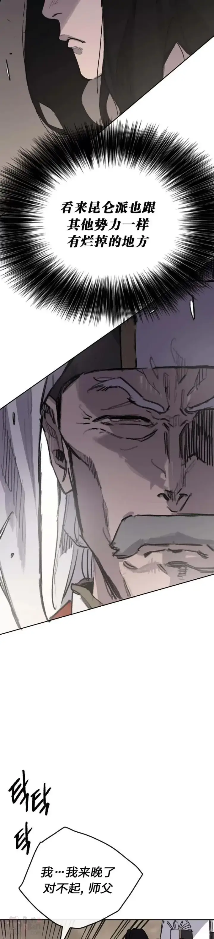 《不败剑仙》第149话 脱胎换骨图52