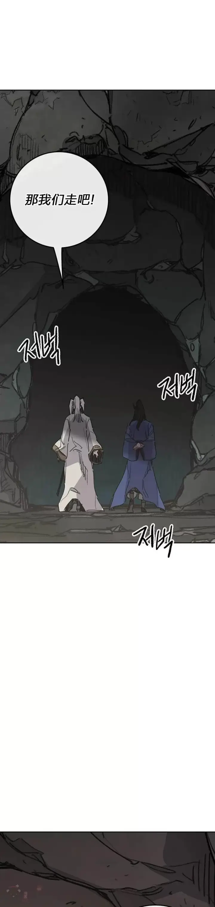 《不败剑仙》第150话 真相败露图16
