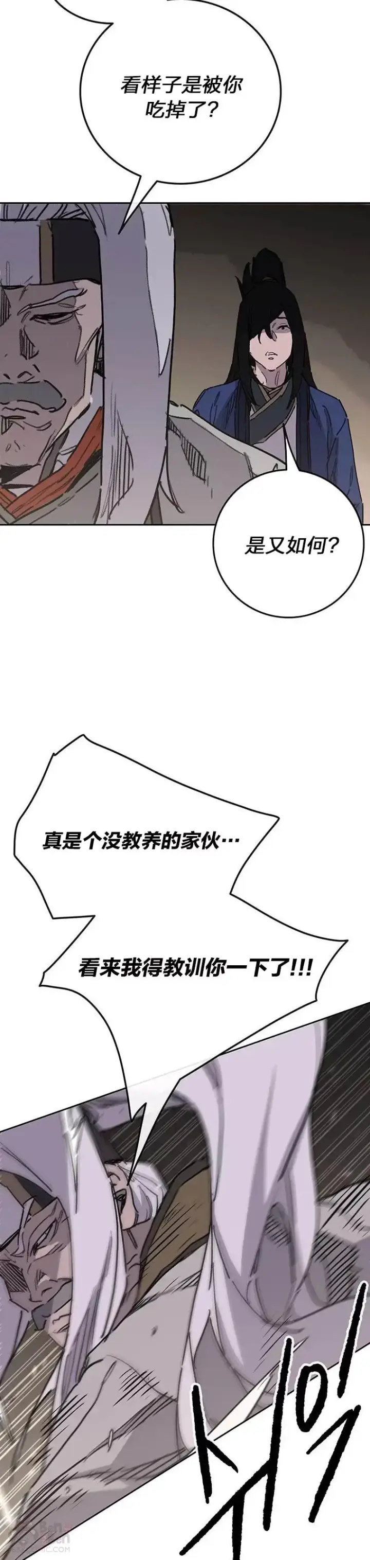 《不败剑仙》第150话 真相败露图18