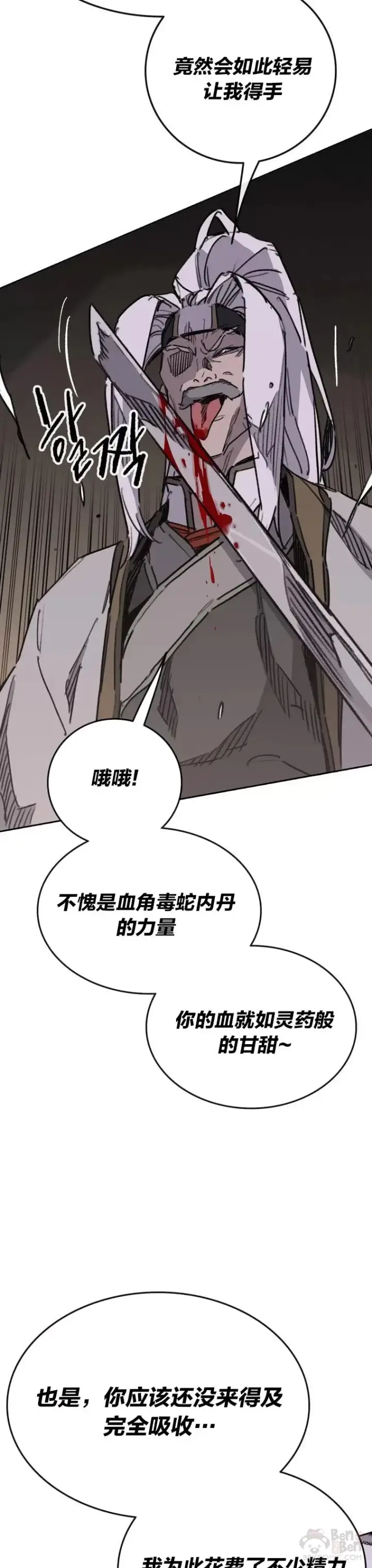 《不败剑仙》第150话 真相败露图21