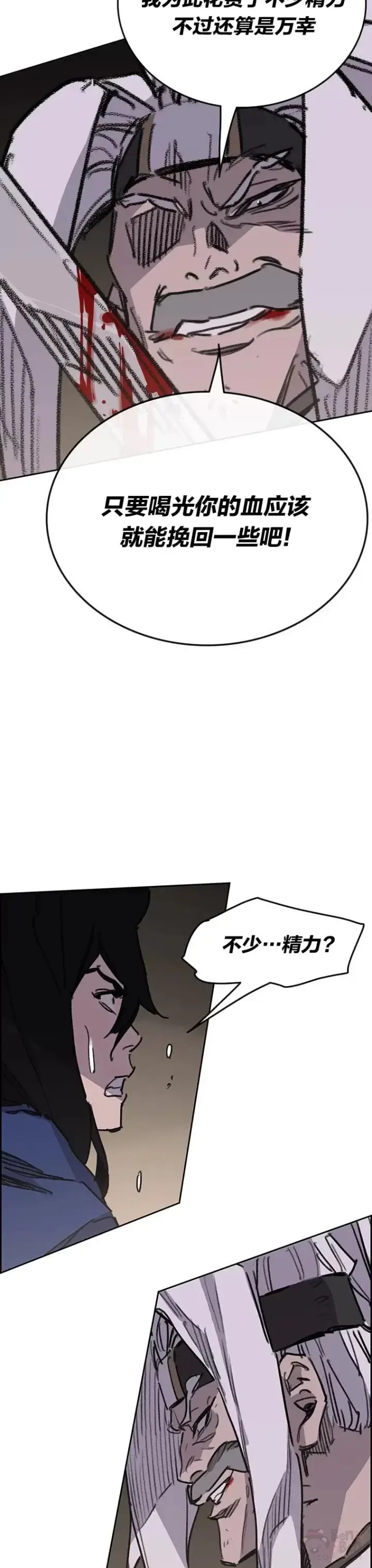 《不败剑仙》第150话 真相败露图22