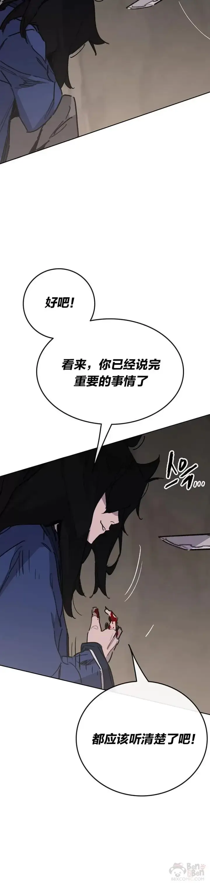 《不败剑仙》第150话 真相败露图26