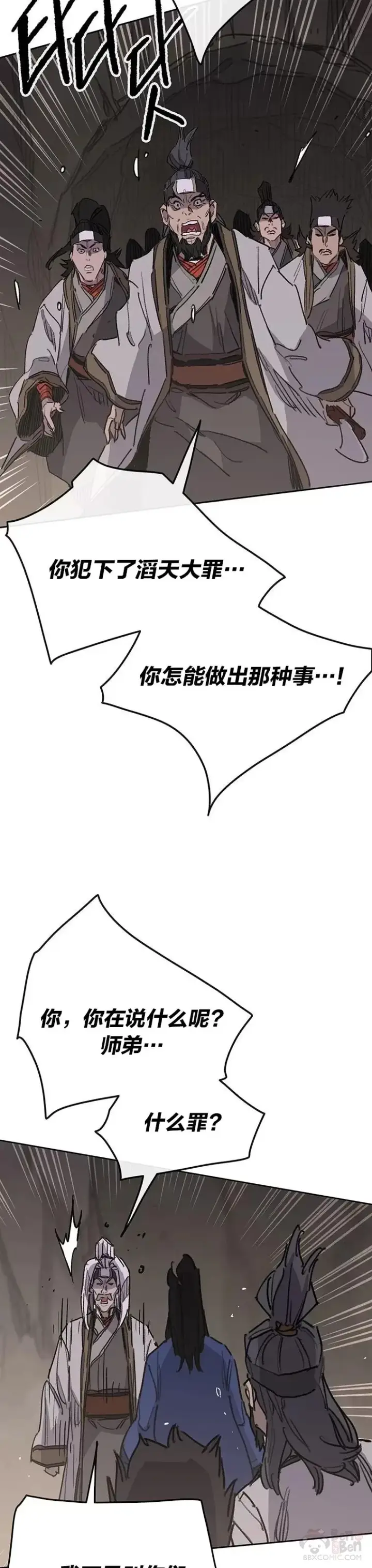 《不败剑仙》第150话 真相败露图29