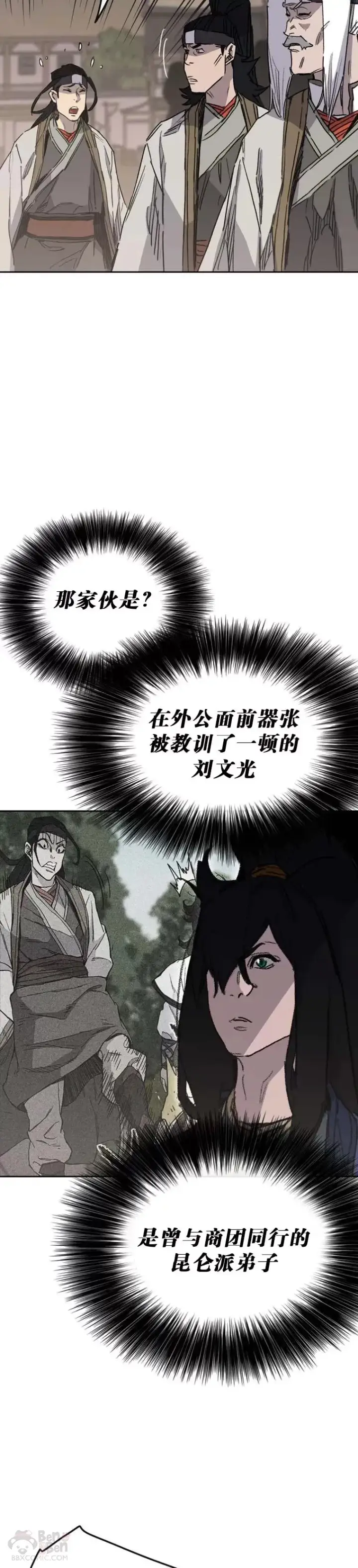 《不败剑仙》第150话 真相败露图3