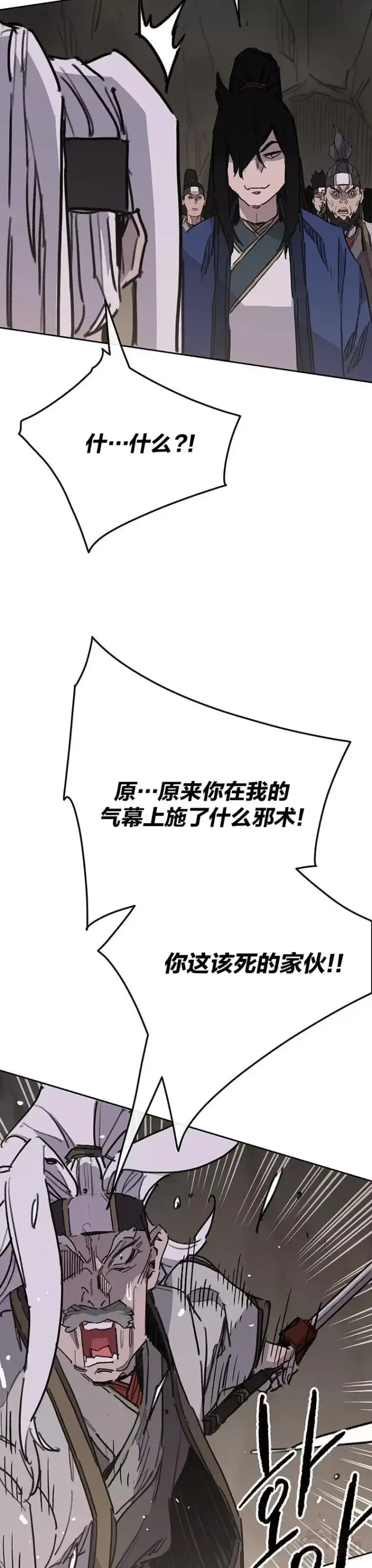 《不败剑仙》第150话 真相败露图31