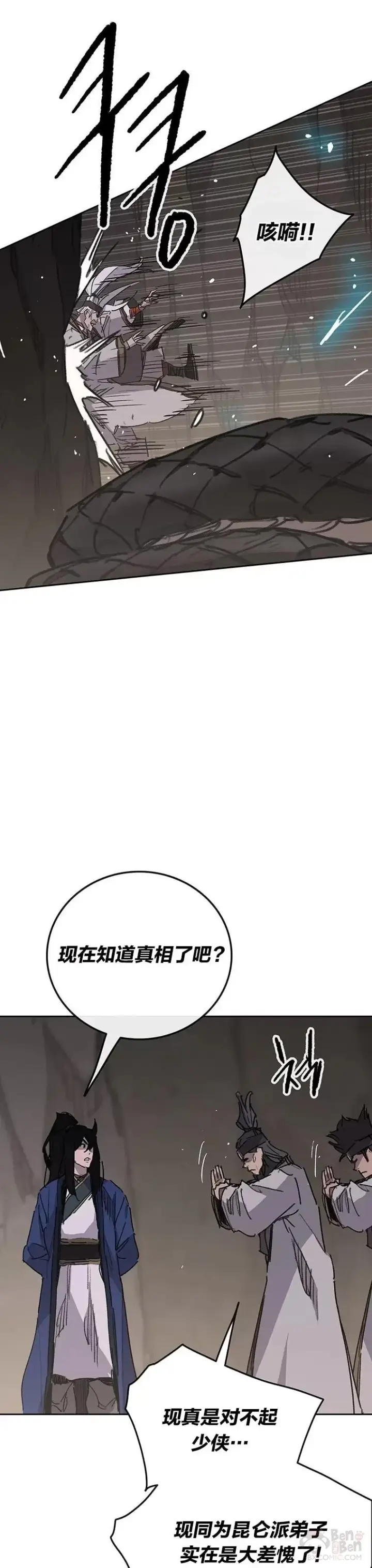 《不败剑仙》第150话 真相败露图33