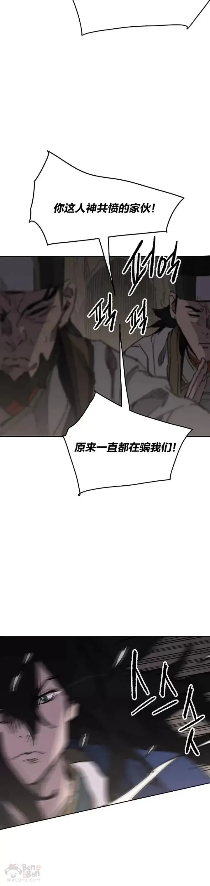 《不败剑仙》第150话 真相败露图34