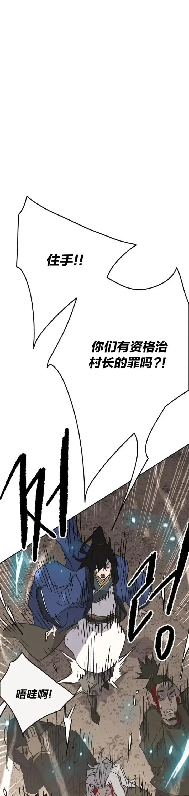 《不败剑仙》第150话 真相败露图35