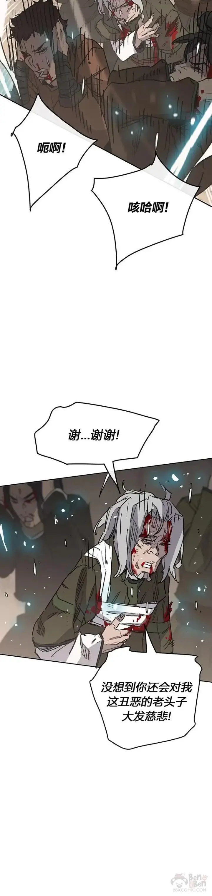 《不败剑仙》第150话 真相败露图36