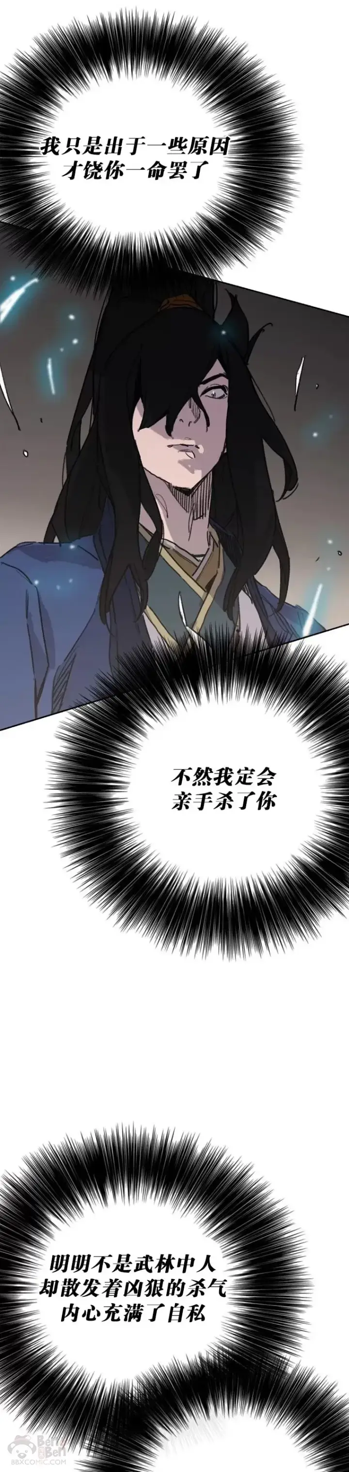 《不败剑仙》第150话 真相败露图37