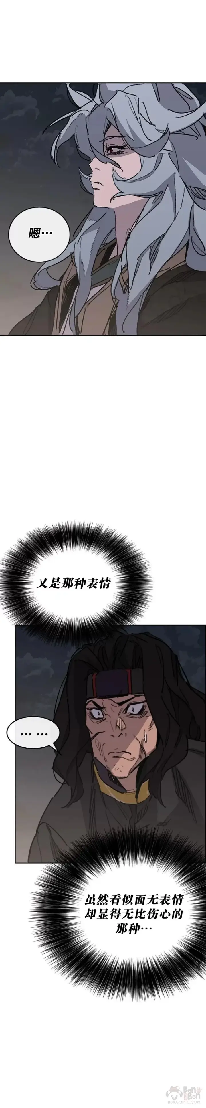 《不败剑仙》第150话 真相败露图41