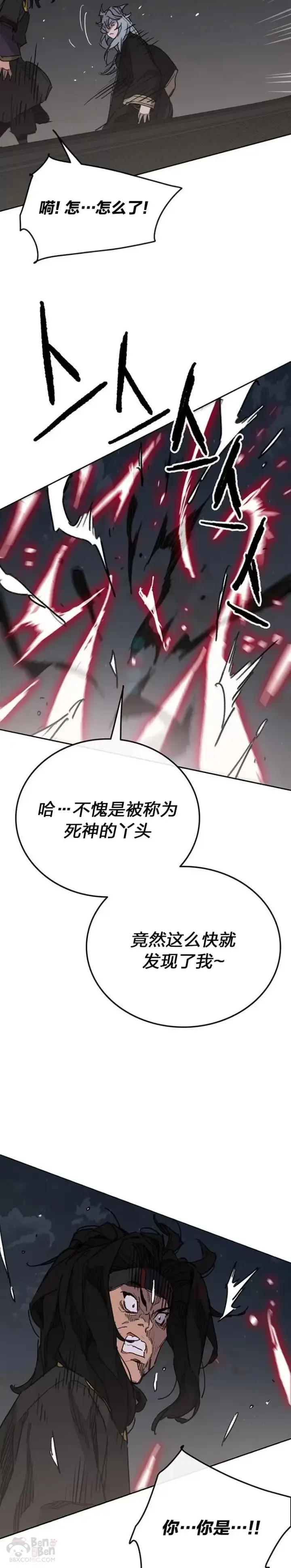 《不败剑仙》第150话 真相败露图43