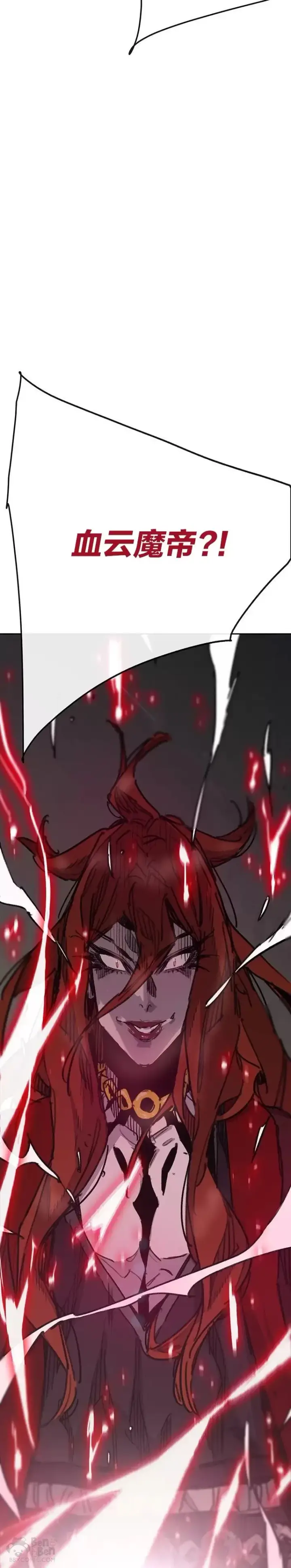 《不败剑仙》第150话 真相败露图44