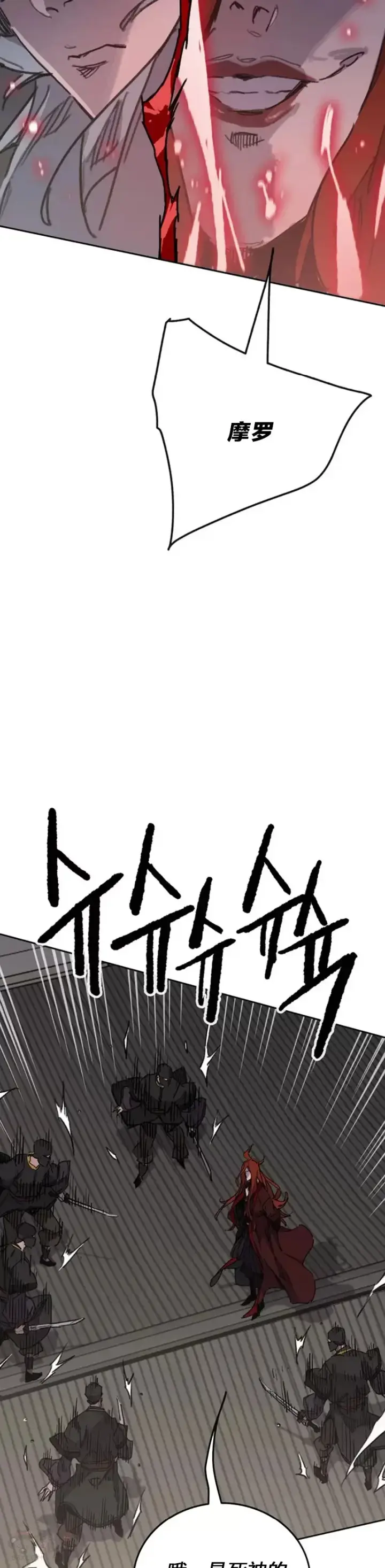 《不败剑仙》第150话 真相败露图47