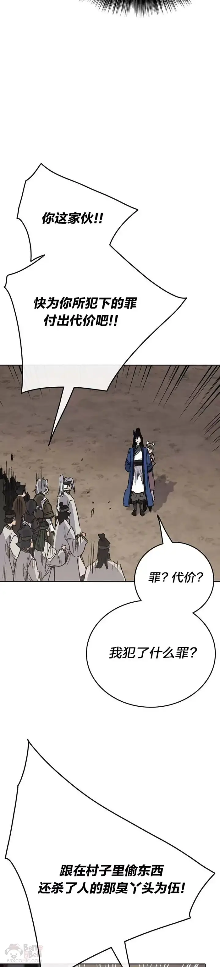 《不败剑仙》第150话 真相败露图5